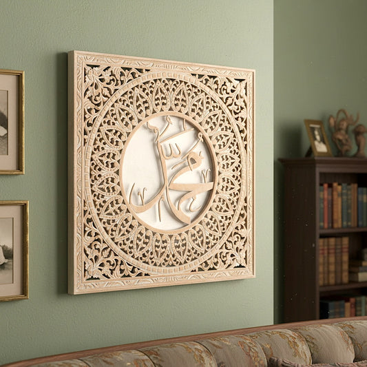 Decorative Panel "Cendana" Islamic "Muhammad"- Antic Wash